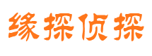 奈曼旗侦探公司